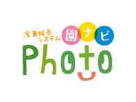 幼稚園 保育園向け写真販売システム 園ナビフォト の卸値を改定いたしました