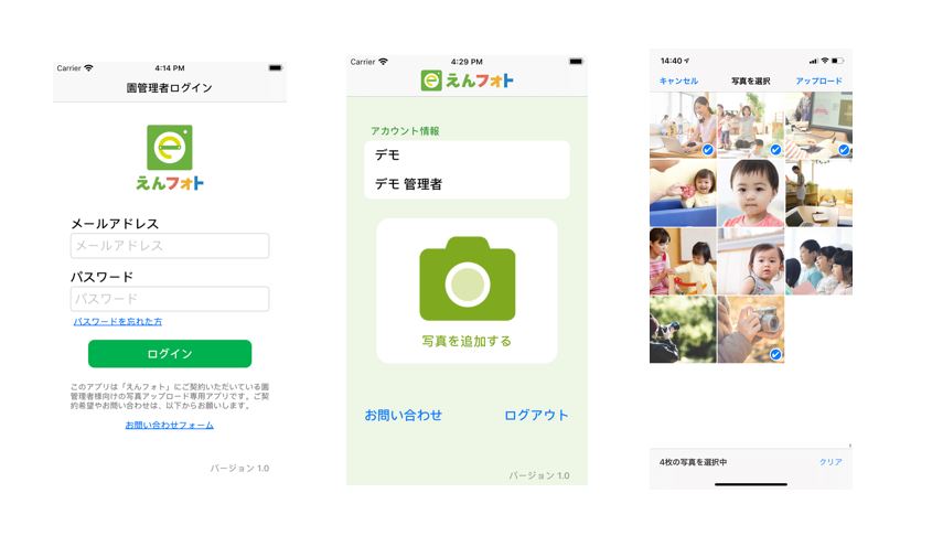 保育園 幼稚園の先生の働き方改革に貢献 園向けオンライン写真販売サービス えんフォト 先生用アプリの利用開始 Iphone Ipadで写真撮影から販売 まで可能に